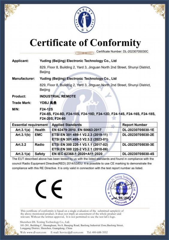 F24系列CE認(rèn)證